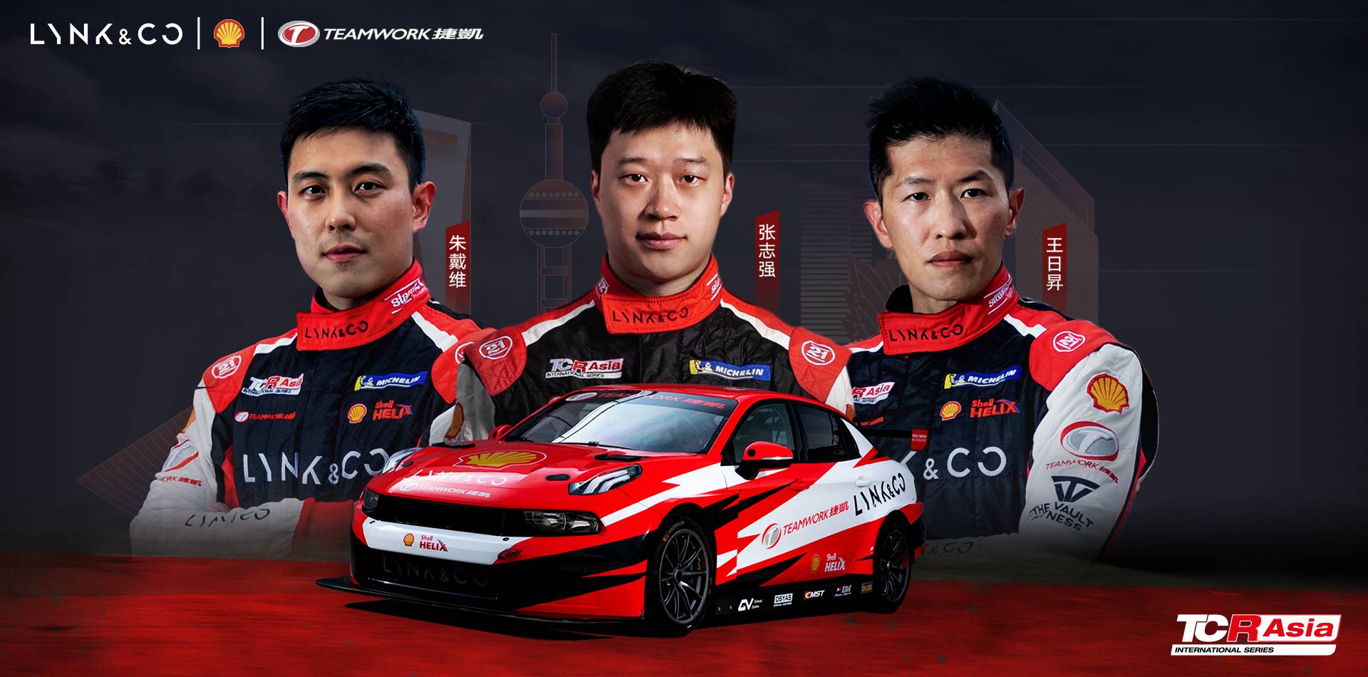 Read more about the article Shell Teamwork Lynk & Co Racing back for TCR Asia assault