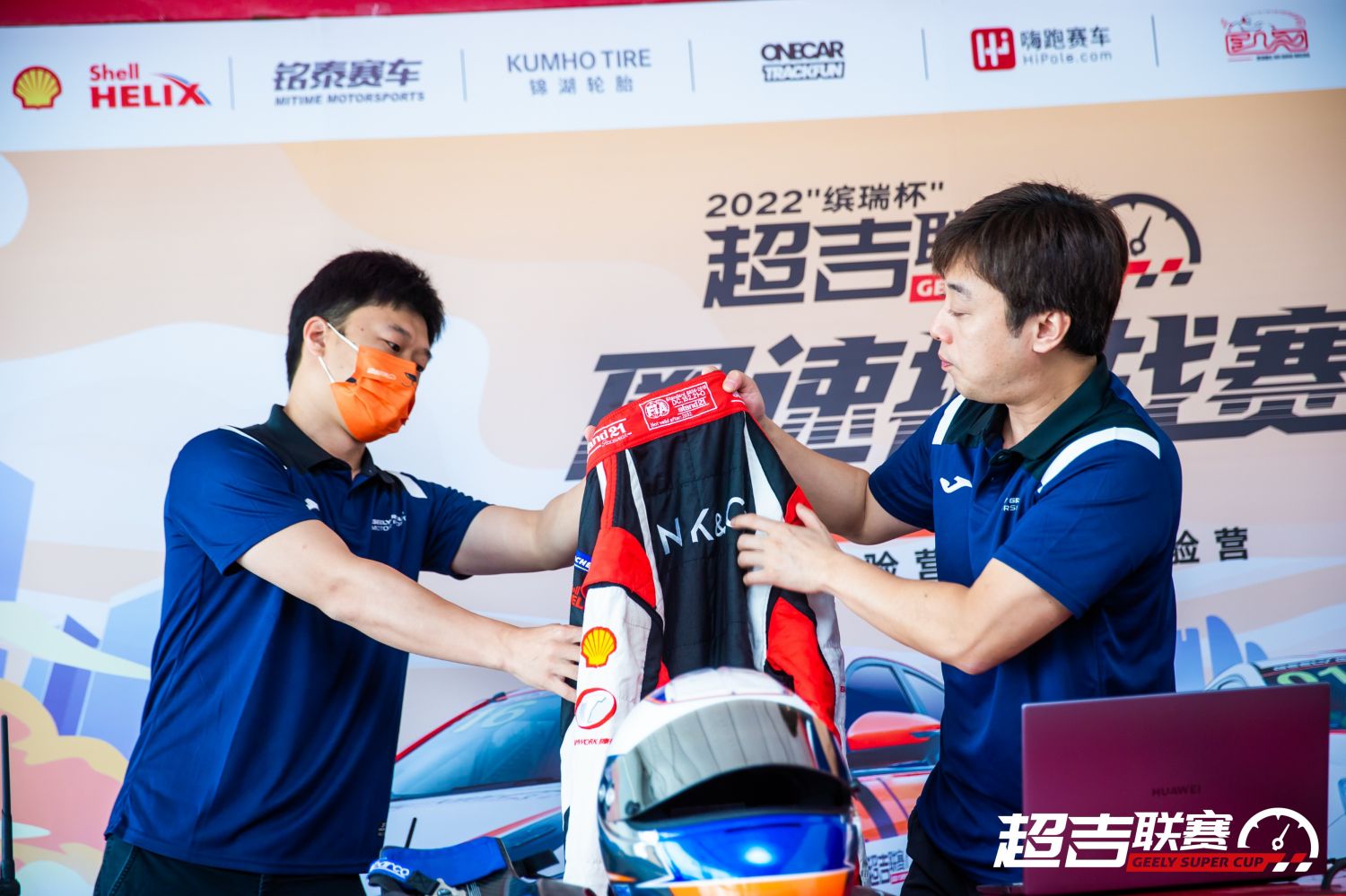 Read more about the article 2022 GEELY SUPER CUP – Lap Time Challenge