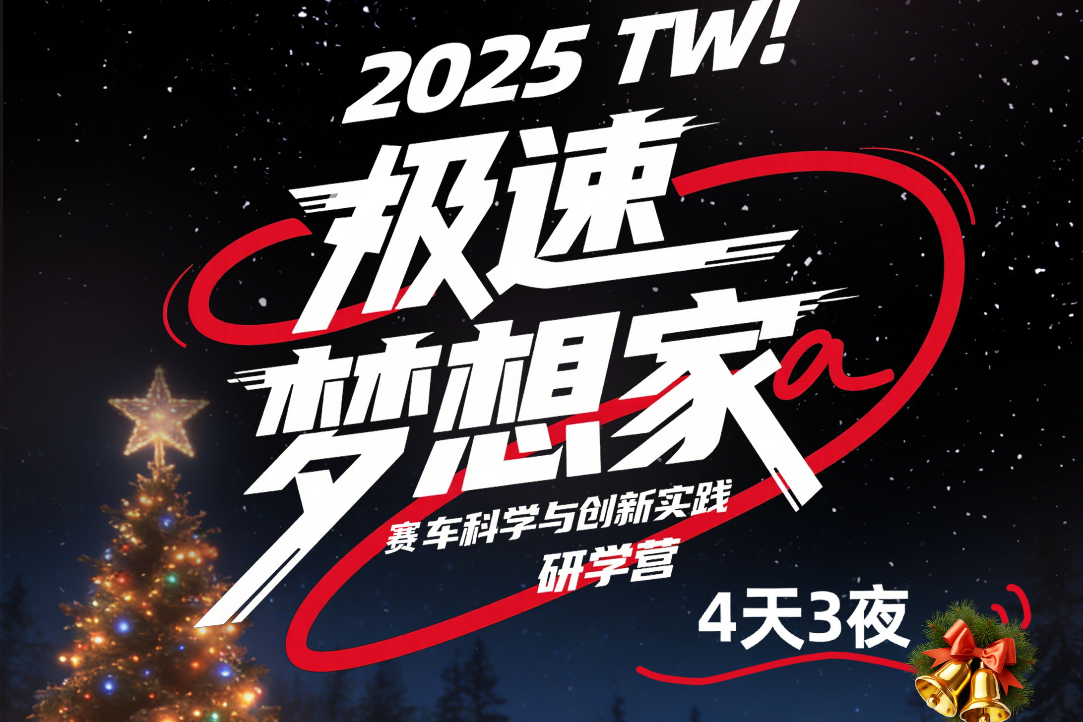 Read more about the article 捷凯赛车学院——青少年研学课程