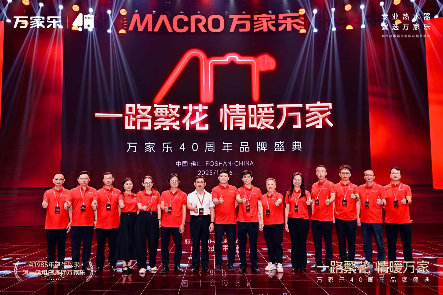 Read more about the article 【携手同行 共创辉煌——捷凯车队祝贺万家乐成立40周年】