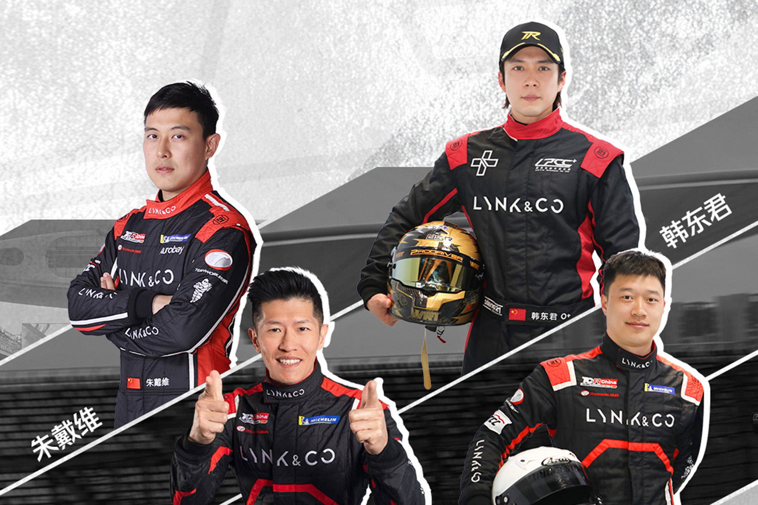 Read more about the article 新赛车新阵容出征 | 领克捷凯车队出征2026 CTCC·TCR 中国锦标赛